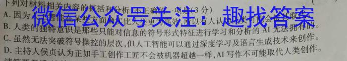 师大名师金卷2023年陕西省初中学业水平考试（五）语文