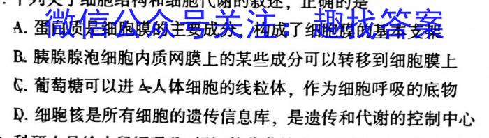 ［张家口二模］张家口市2023年高三年级第二次模拟考试生物