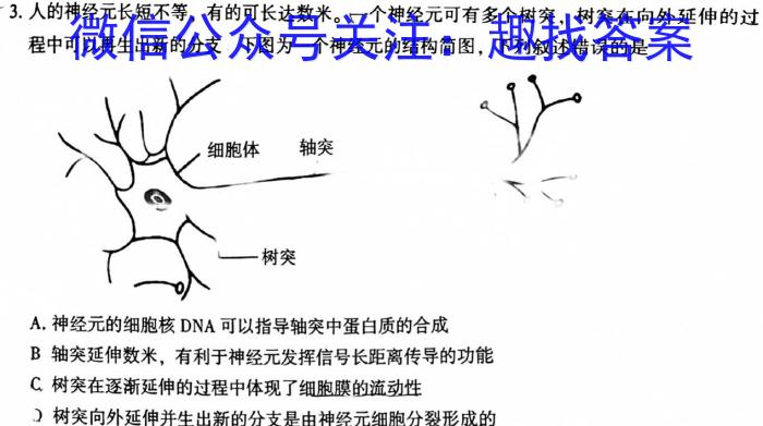 江西省2023年学考水平练习（五）生物