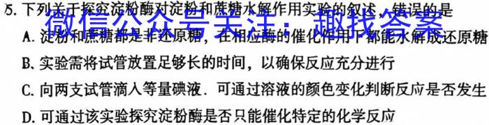 ［辽宁三模］2022-2023学年度下学期高三第三次模拟考试生物试卷答案