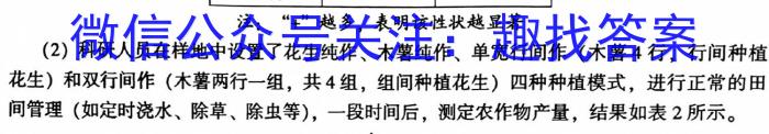 2022-2023学年湖北省高二考试4月联考(23-376B)生物