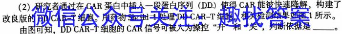 2023届全国百万联考老高考高三5月联考(5001C)生物