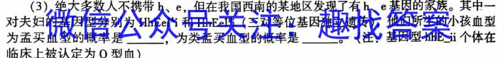 天一大联考 2023年普通高等学校招生全国统一考试诊断卷(B卷)生物