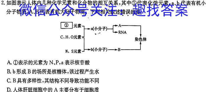 云南省2023届3+3+3高考备考诊断性联考卷(三)生物