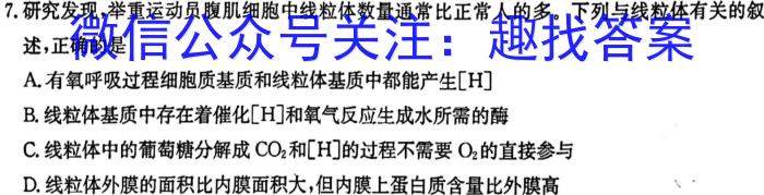 衡水金卷先享题压轴卷2023答案 重庆专版新高考二生物