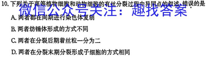 掌控中考 2023年河北省初中毕业生升学文化课模拟考试(三)生物