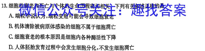 [萍乡三模]2023年萍乡市高三第三次模拟考试生物