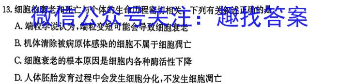 ［太原二模］太原市2023年高三年级模拟考试（二）生物