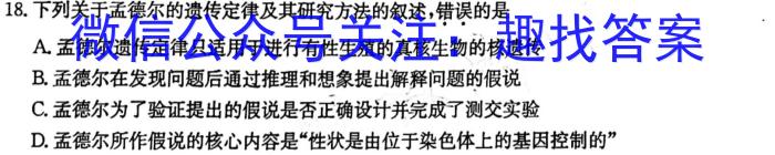 2023届新疆慕华优策高三第三次联考生物试卷答案