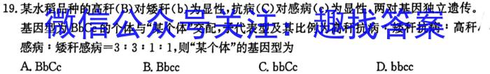 学科网2023年高考考前最后一卷(全国甲/乙卷)生物
