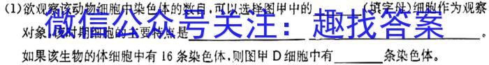 山西省2023年中考导向预测信息试卷（四）生物