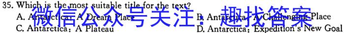 神州智达 2022-2023高三省级联测考试 预测卷Ⅰ(六)英语试题
