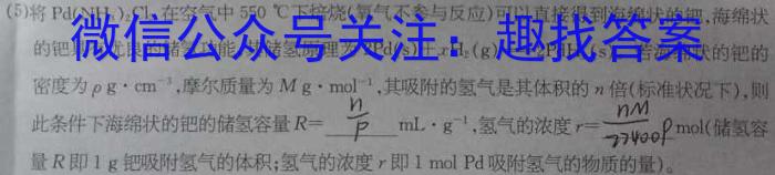 河北省2022~2023学年高一(下)第二次月考(23-392A)化学