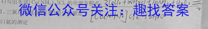 玉田县2022-2023学年第二学期高一期中考试化学