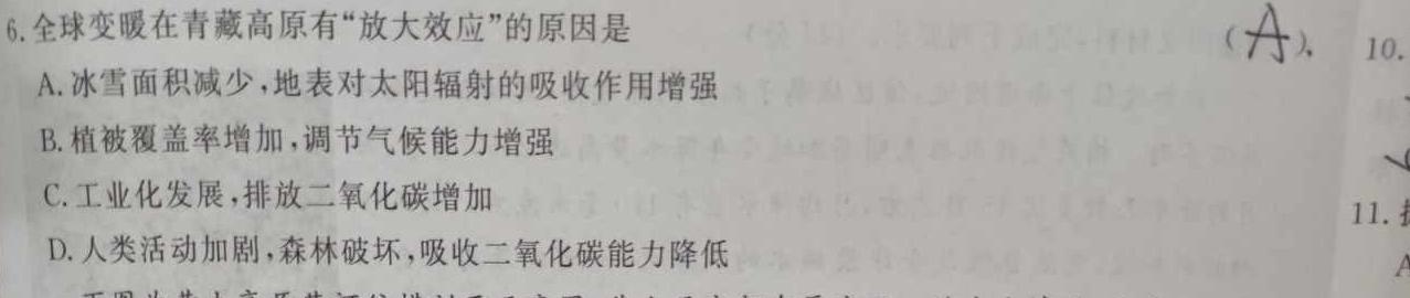 [广东二模]广东省2023年普通学校招生全国统一考试模拟测试(二)2.地理