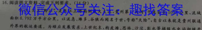 河北省2022~2023学年高二(下)第二次月考(23-392B)地理.