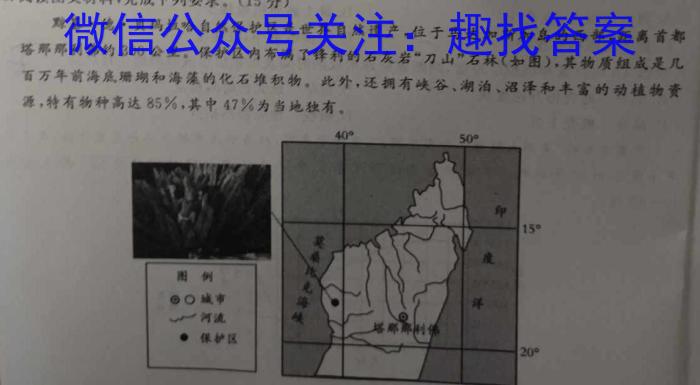 2023届衡中同卷押题卷 湖南专版(一)二三政治~