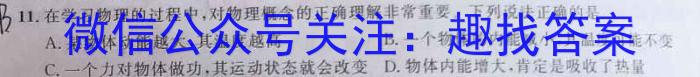 九师联盟·2023届新高考押题信息卷(四)4物理.