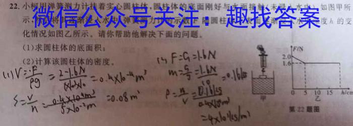 皖智教育安徽第一卷·省城名校2023年中考最后三模(三)物理`