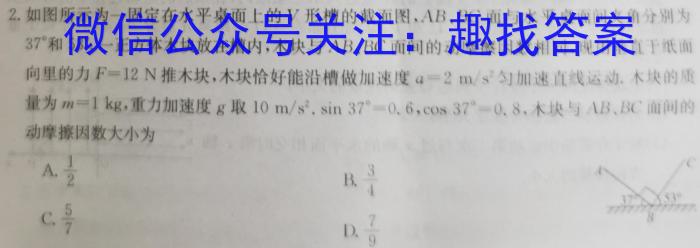 安徽省2022-2023学年度九年级第二次模拟考试.物理