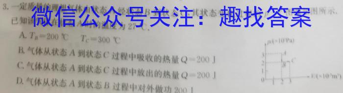 陕西省西安市2023届高三年级4月云校联考物理.