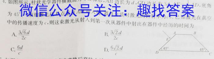 鄂东南省级示范高中教育教学改革联盟学校2023年五月高三模拟考物理.