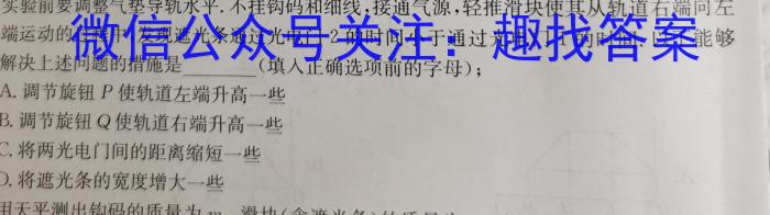 云南师大附中(师范大学附属中学)2023届高考适应性月考卷(九)f物理