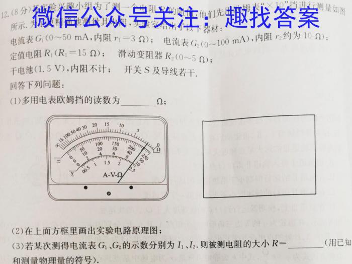 2023年辽宁高二年级5月联考（23-450B）物理.