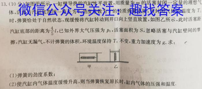 富平县2023年高三模拟考试(5月).物理