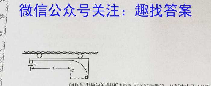 九师联盟2022~2023学年高三押题信息卷(老高考)(二)物理.