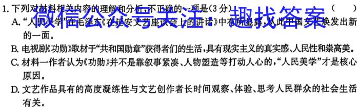 2023年普通高等学校招生全国统一考试 考前预测·精品押题卷(二)语文