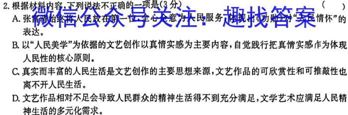 T3·2023年陕西省初中学业水平考试模拟试卷语文