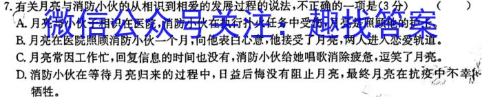 2023届陕西省九年级教学质量检测(正方形包黑色菱形)语文