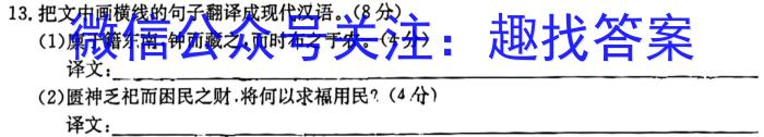 2023年安徽省初中学业水平模拟考试（5月）语文