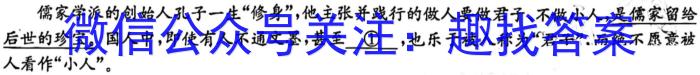 文博志鸿 2023年河南省普通高中招生考试模拟试卷(预测二)语文