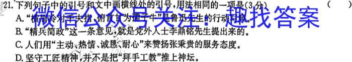 2024届甘肃高二5月联考语文