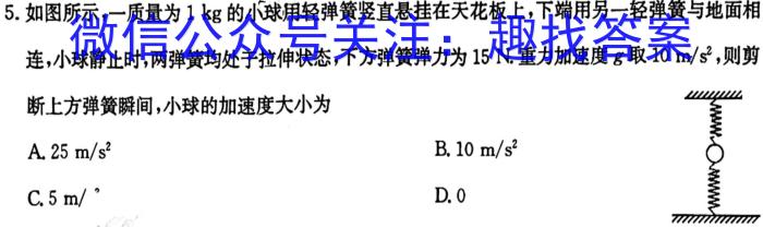 学科网2023年高三5月大联考(全国甲卷)f物理