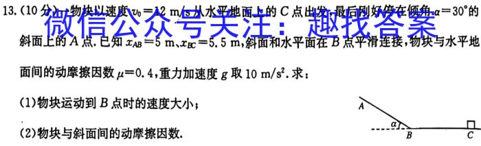 2022学年第二学期高一年级台州山海协作体期中联考.物理