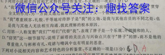云南师大附中2023年高三4月考(贵州卷)(白白黑白白黑白黑)语文