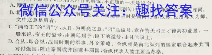 九师联盟 2022-2023学年江西省高一5月联考语文