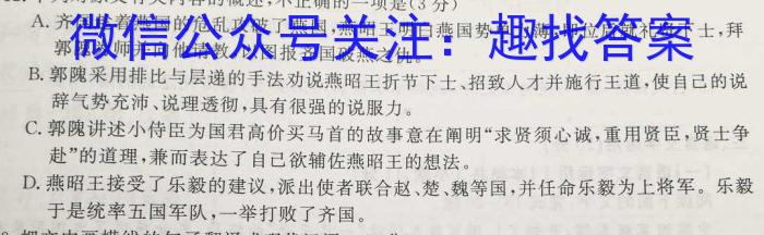 2023年中考密卷·临考模拟卷(一)1语文