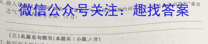 白银市2023年七年级期中考试试题(23-04-RCCZ19a)语文