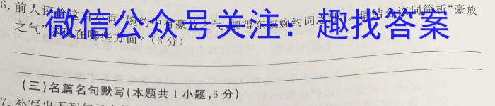 山西省2023年最新中考模拟训练试题（九）SHX语文