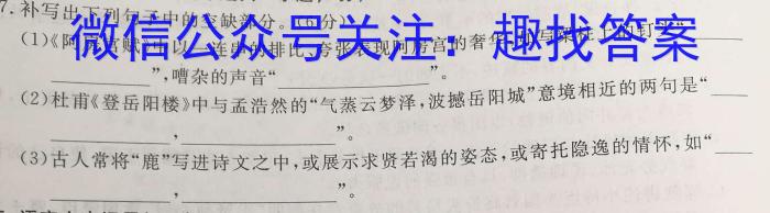 2022-2023学年辽宁省高一5月联考(23-450A)语文