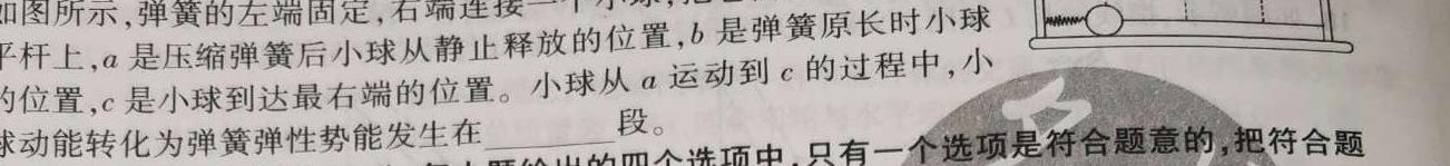 [晋一原创测评]山西省2023年初中学业水平考试模拟测评（五）-物理