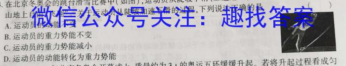 2023高考全国卷地区高三年级5月联考物理.