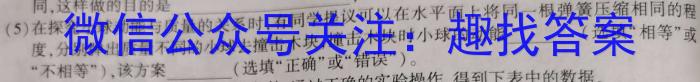 （江西二模）江西省2023年初中学业水平模拟考试.物理