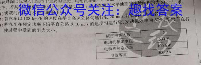 2023届衡水金卷先享题压轴卷(二)湖北专版f物理