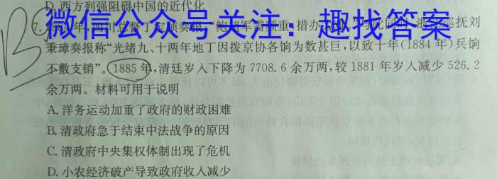 慕华·优策2024-2023学年高三年级第三次联考(4月)历史
