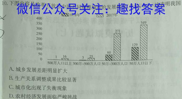 哈师大附中2023年高三第三次模拟考试政治s